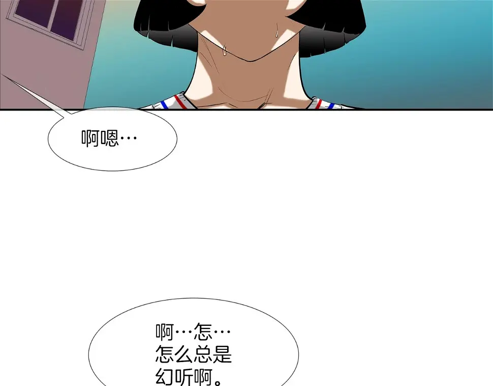 第106话 这男人是谁 第9页