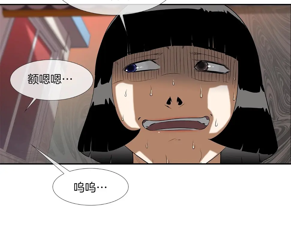 第106话 这男人是谁 第10页