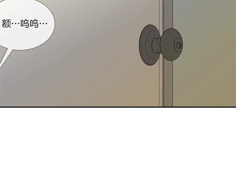 第106话 这男人是谁 第12页