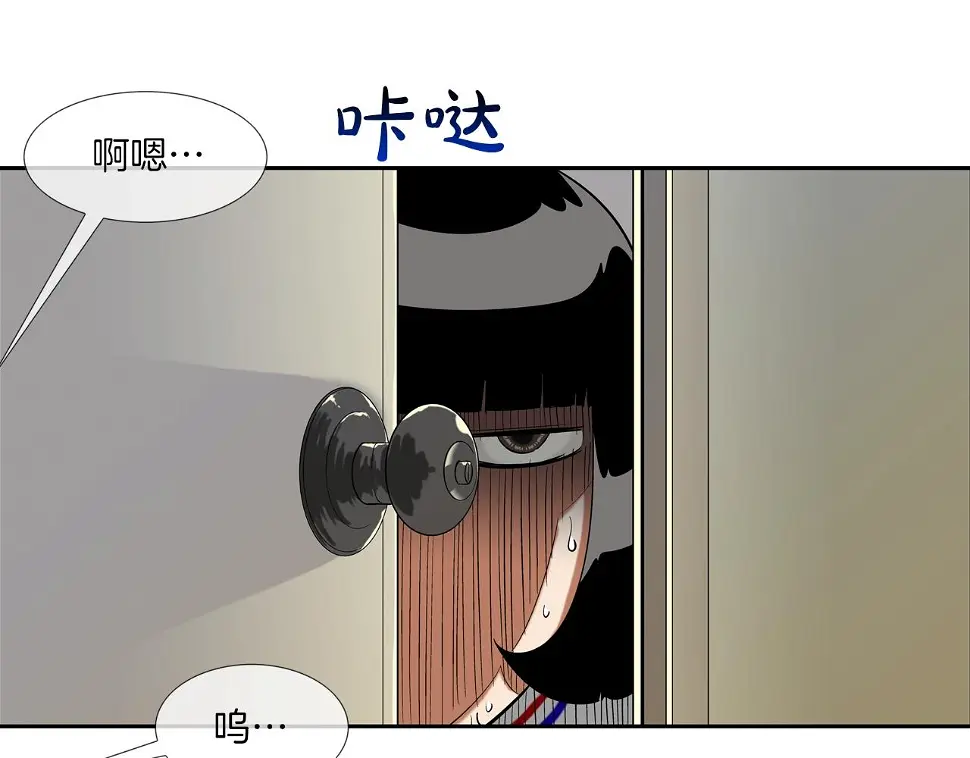 第106话 这男人是谁 第13页