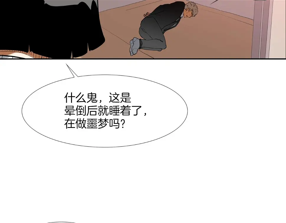 第106话 这男人是谁 第16页