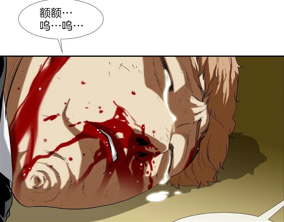 第106话 这男人是谁 第17页