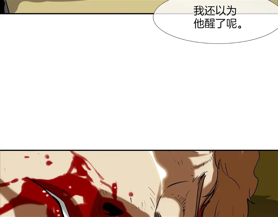 第106话 这男人是谁 第18页