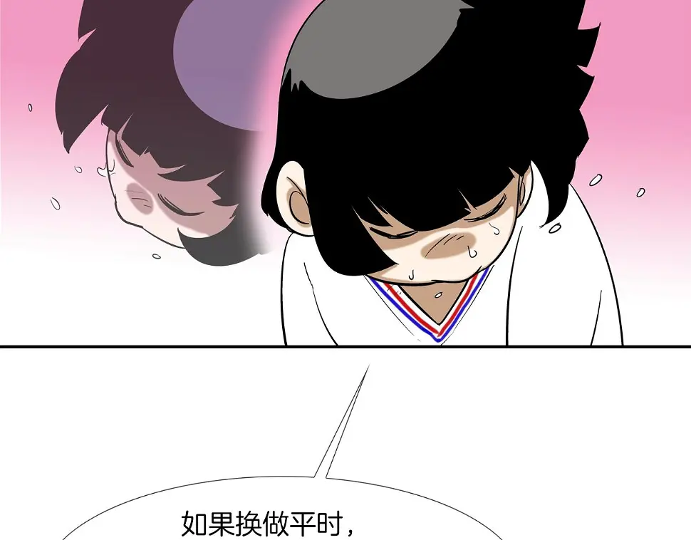 第106话 这男人是谁 第22页