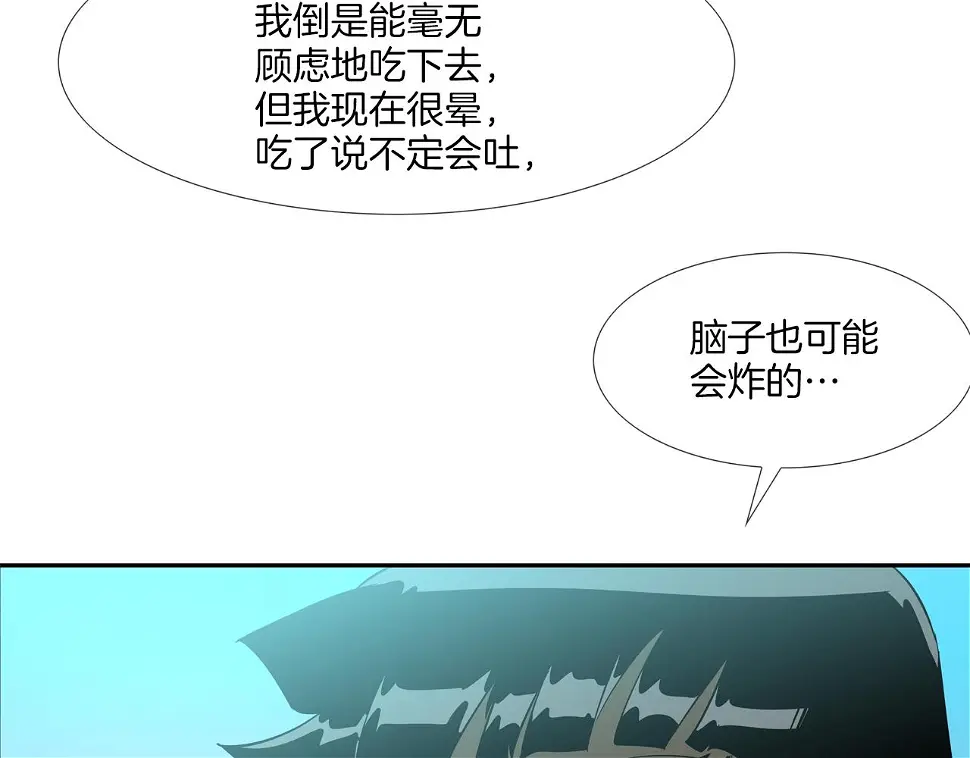 第106话 这男人是谁 第23页