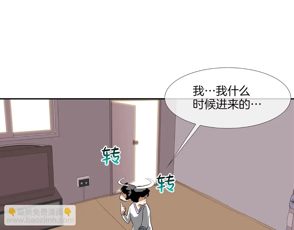 第106话 这男人是谁 第25页