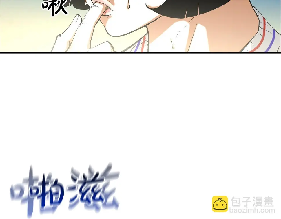第106话 这男人是谁 第30页