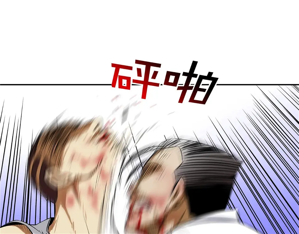 第106话 这男人是谁 第35页