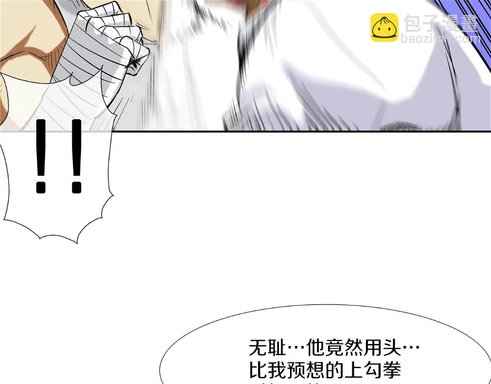 第106话 这男人是谁 第36页