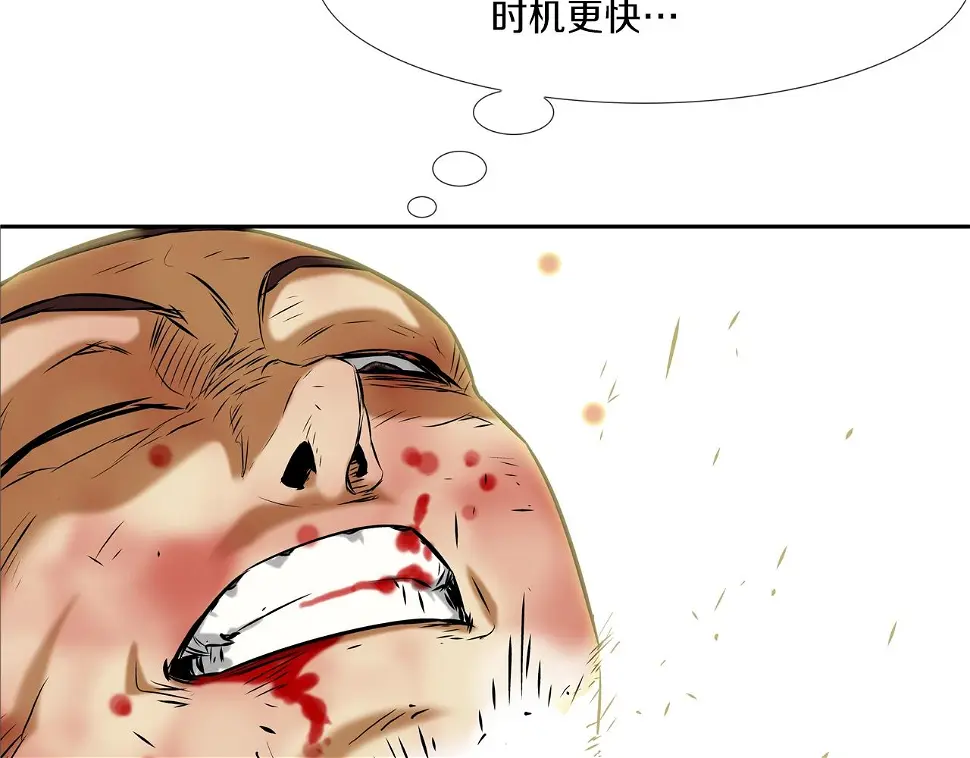 第106话 这男人是谁 第37页