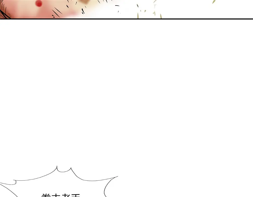 第106话 这男人是谁 第38页