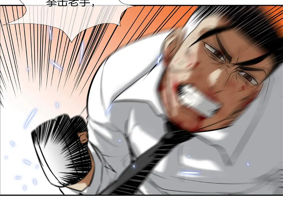 第106话 这男人是谁 第39页