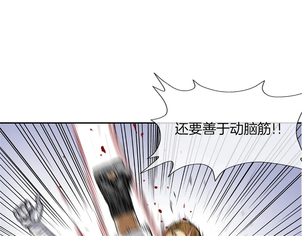第106话 这男人是谁 第40页
