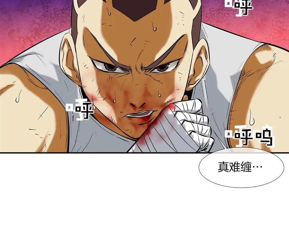 第106话 这男人是谁 第50页