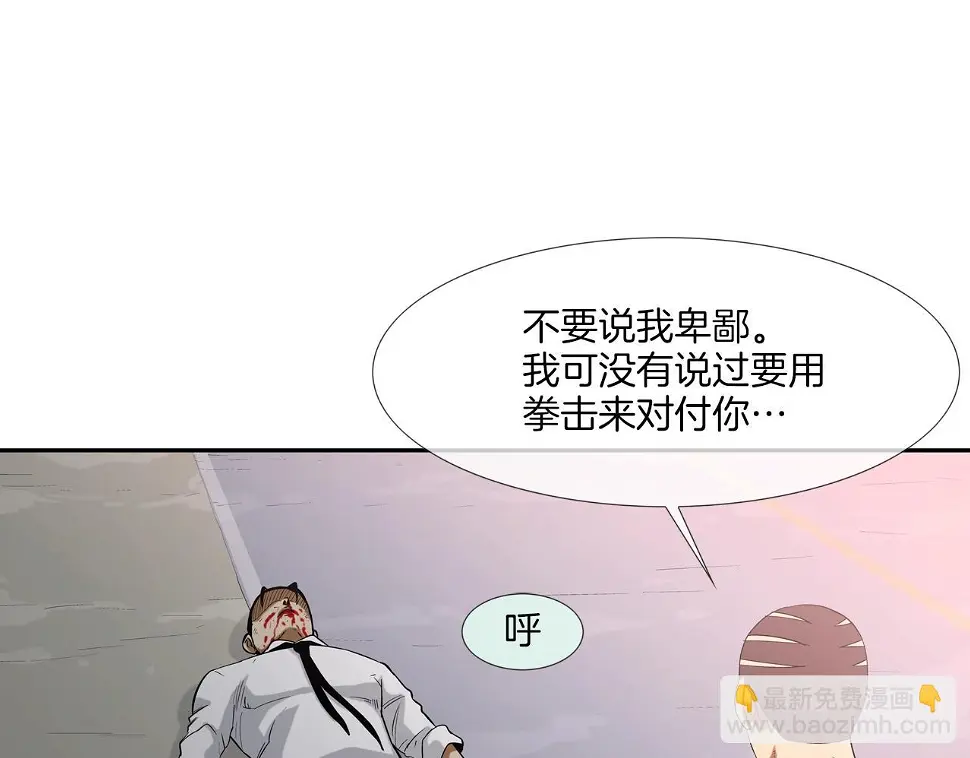 第106话 这男人是谁 第51页