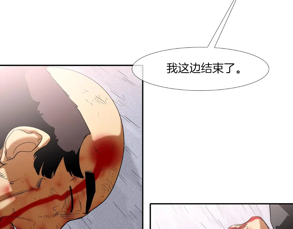 第106话 这男人是谁 第56页