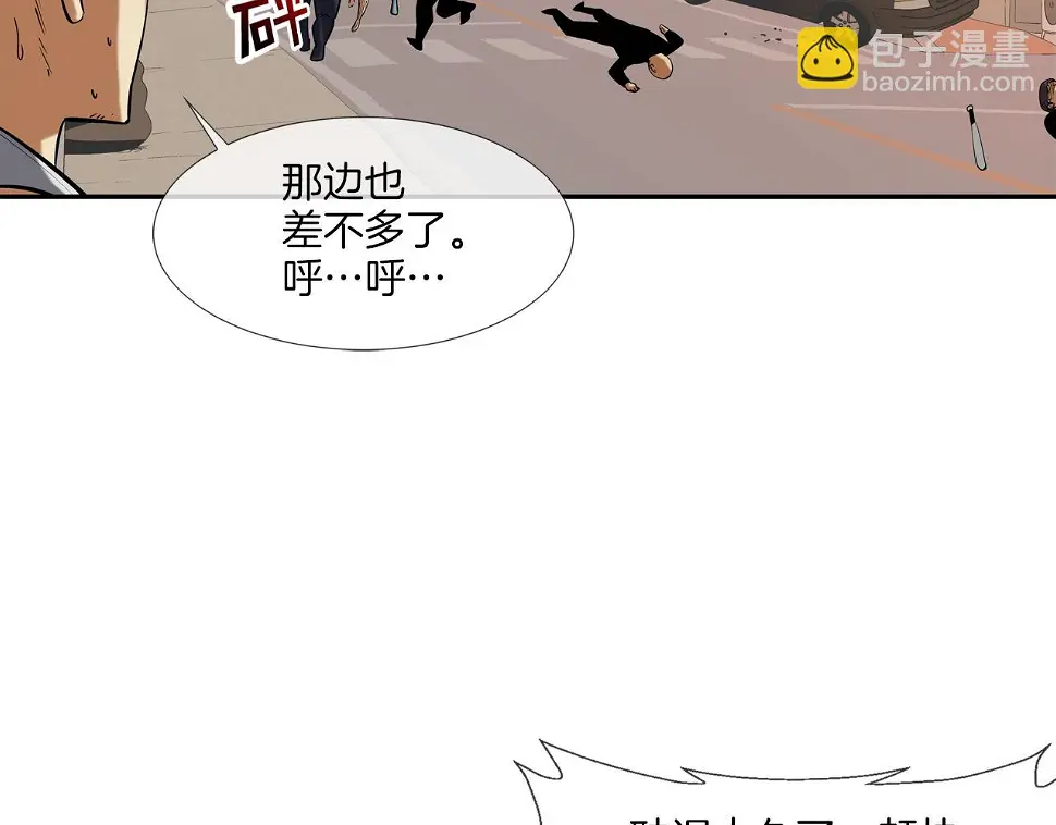 第106话 这男人是谁 第59页