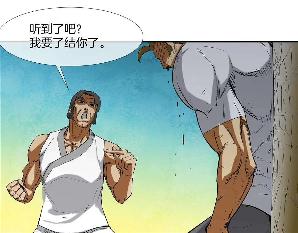 第106话 这男人是谁 第64页