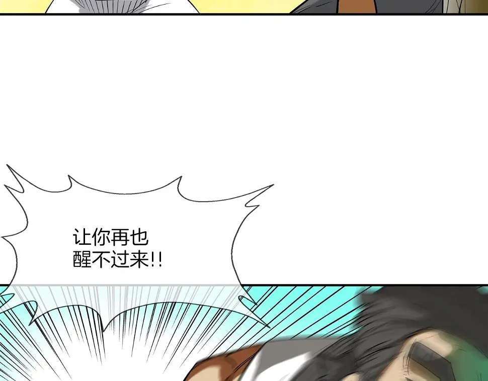 第106话 这男人是谁 第65页