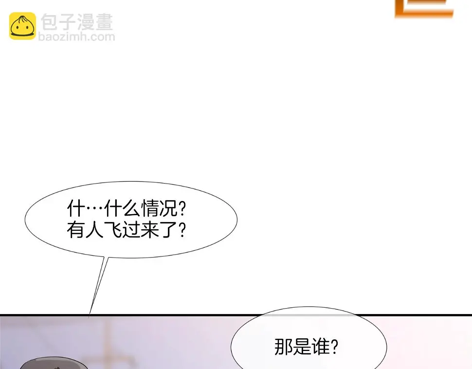 第106话 这男人是谁 第72页