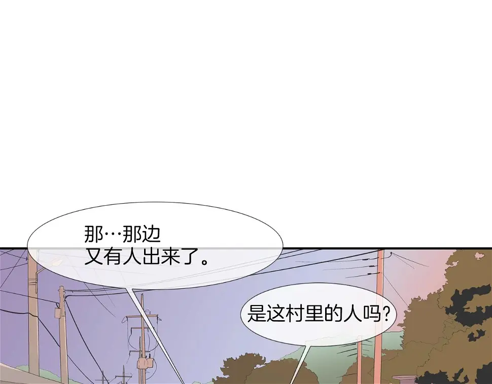 第106话 这男人是谁 第74页