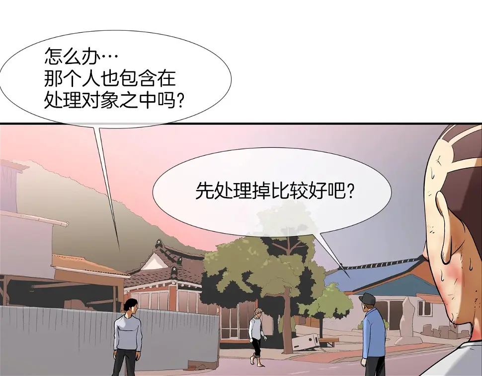 第106话 这男人是谁 第76页
