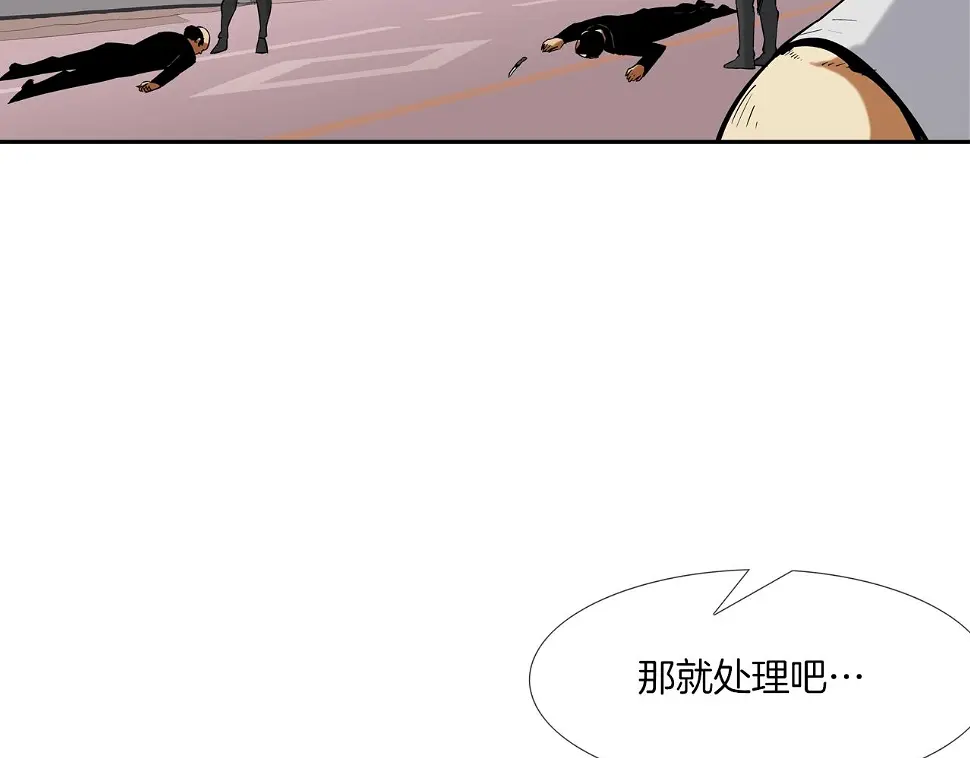 第106话 这男人是谁 第77页