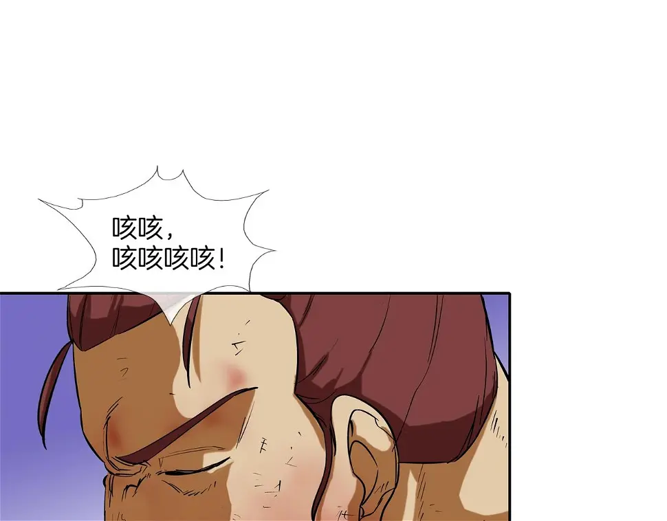 第106话 这男人是谁 第80页