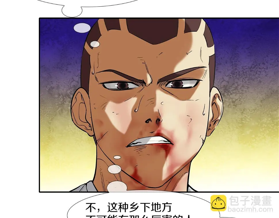 第106话 这男人是谁 第82页