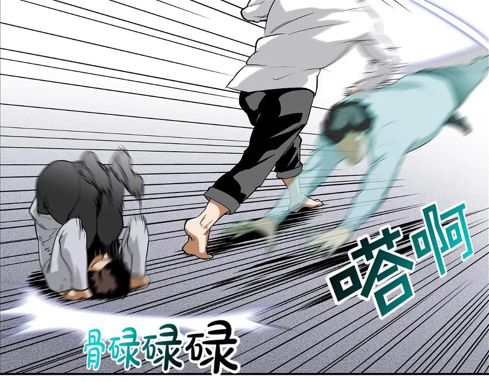 第106话 这男人是谁 第90页
