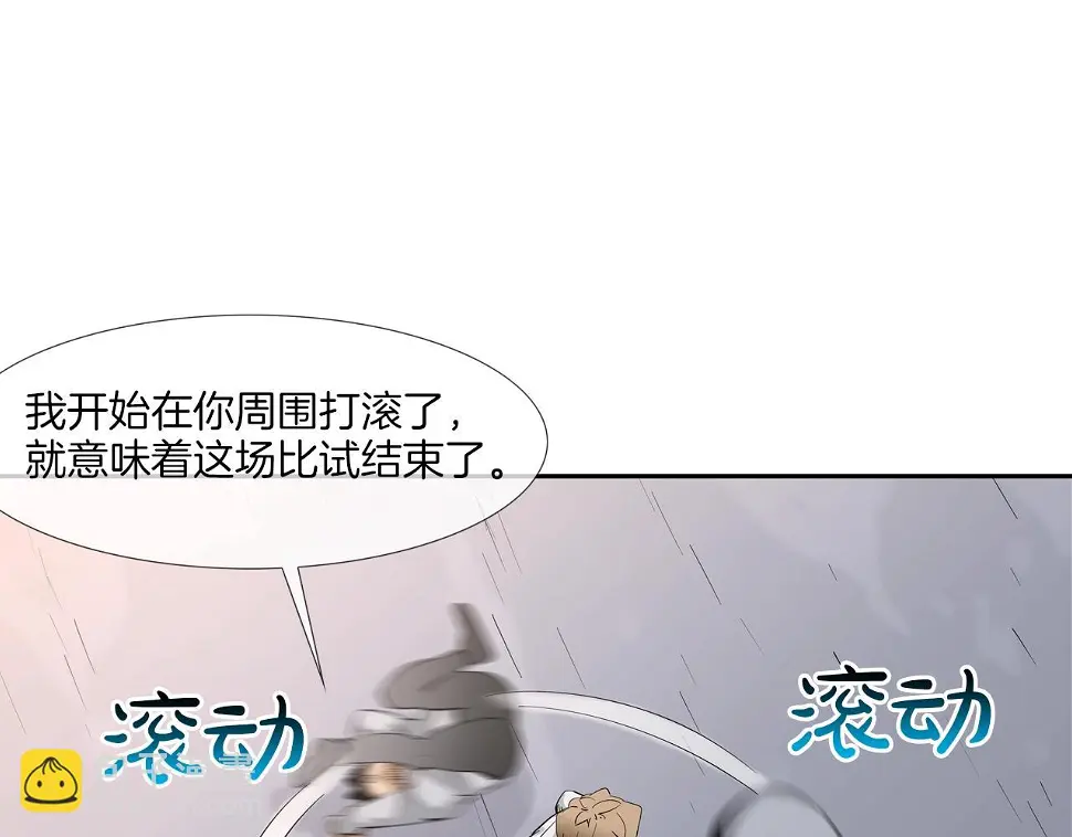 第106话 这男人是谁 第91页