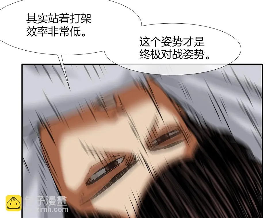 第106话 这男人是谁 第93页