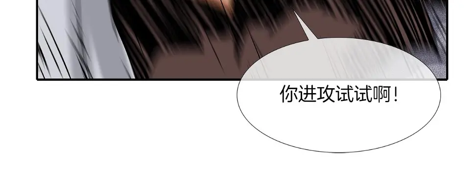 第106话 这男人是谁 第94页
