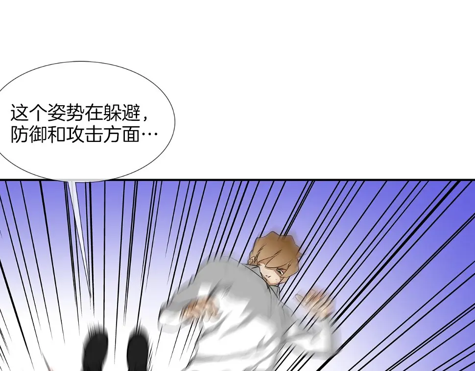 第106话 这男人是谁 第95页
