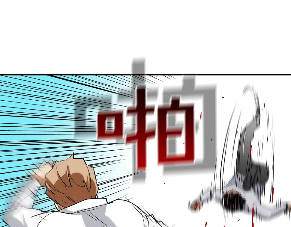 第106话 这男人是谁 第97页