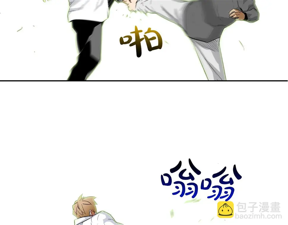 第105话 混蛋强者 第3页