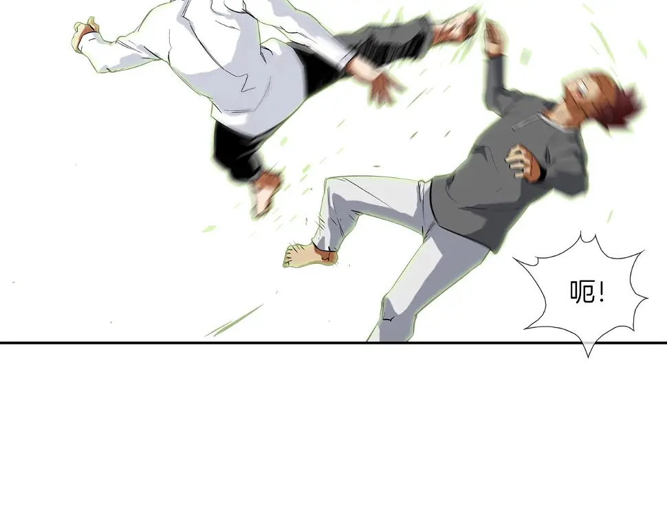 第105话 混蛋强者 第4页