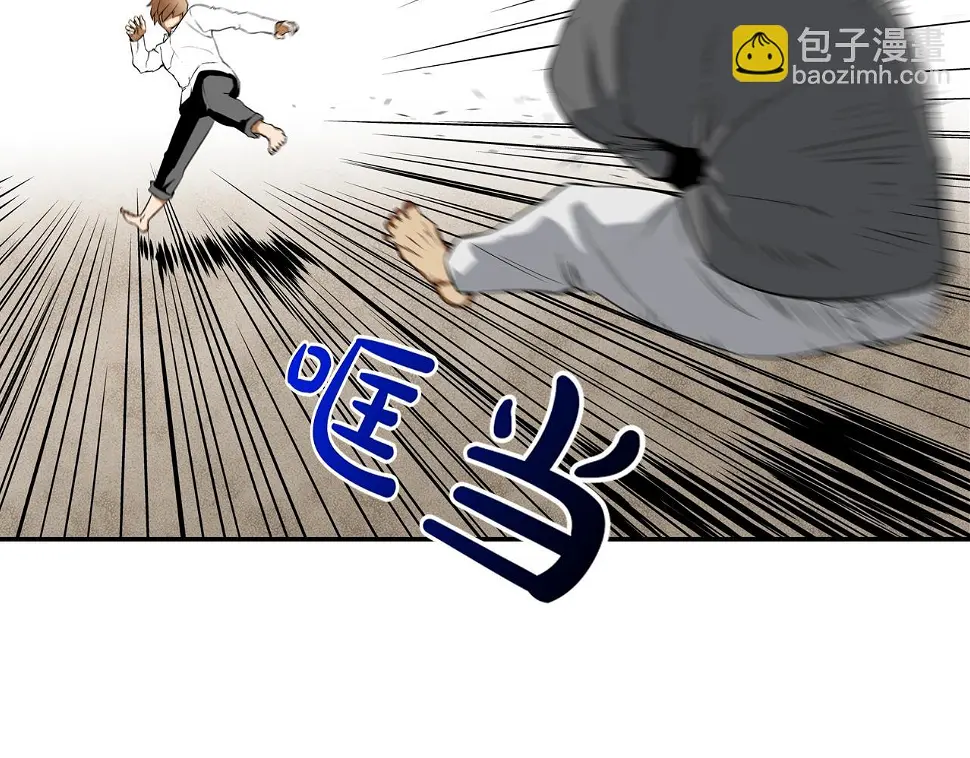第105话 混蛋强者 第14页