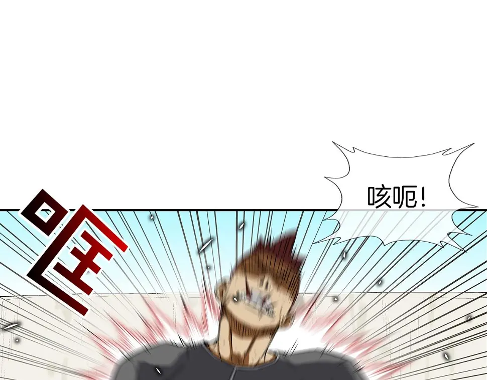 第105话 混蛋强者 第15页