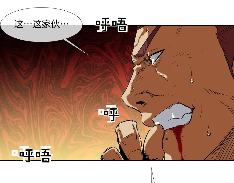 第105话 混蛋强者 第19页