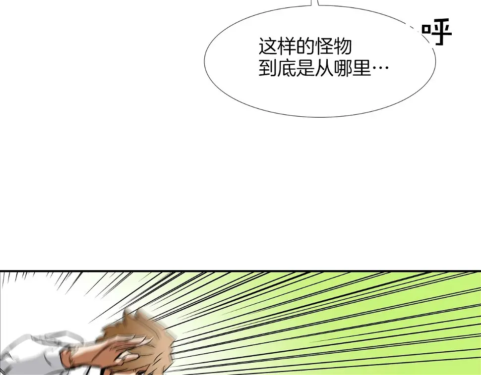 第105话 混蛋强者 第20页
