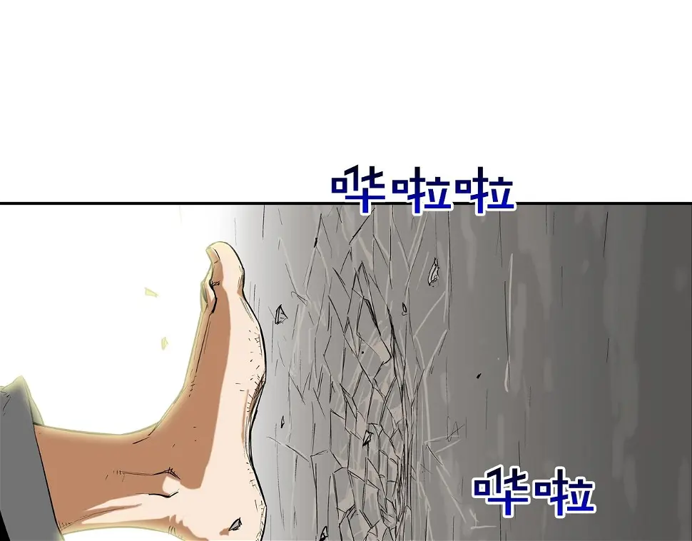 第105话 混蛋强者 第24页