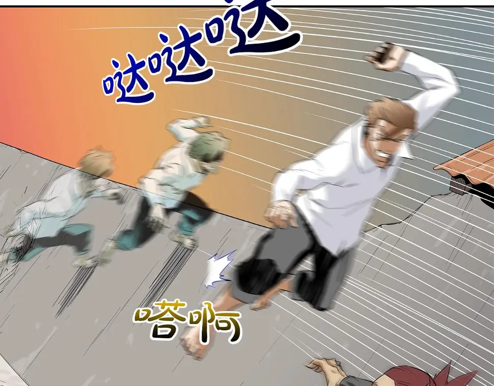 第105话 混蛋强者 第26页