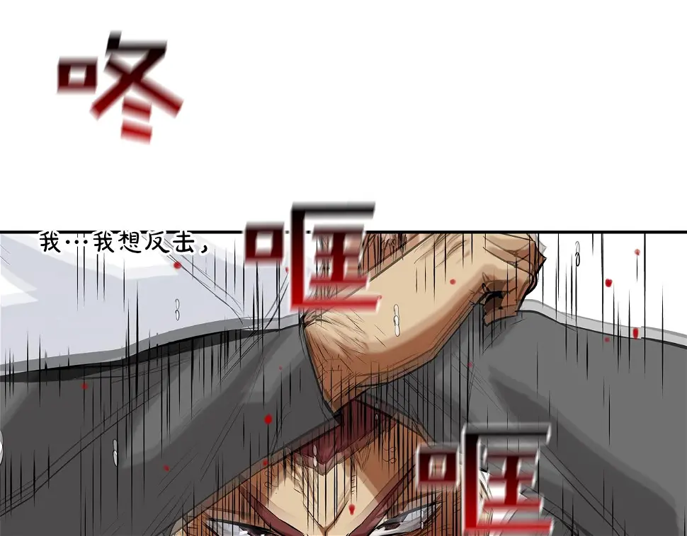 第105话 混蛋强者 第30页