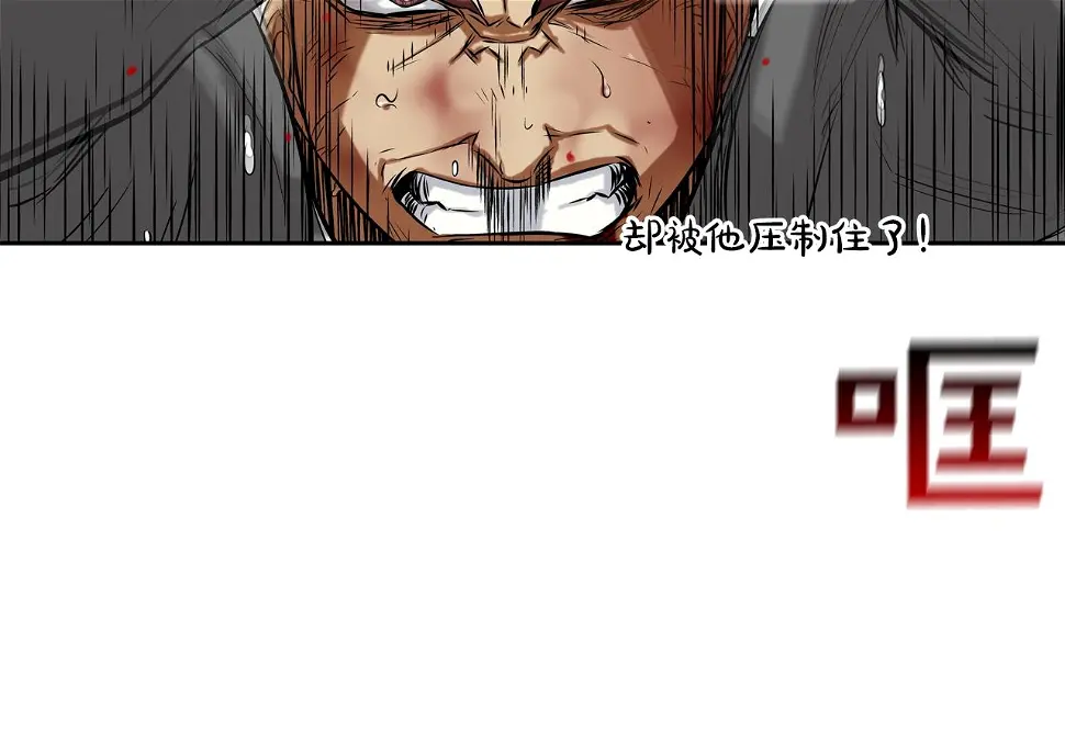 第105话 混蛋强者 第31页