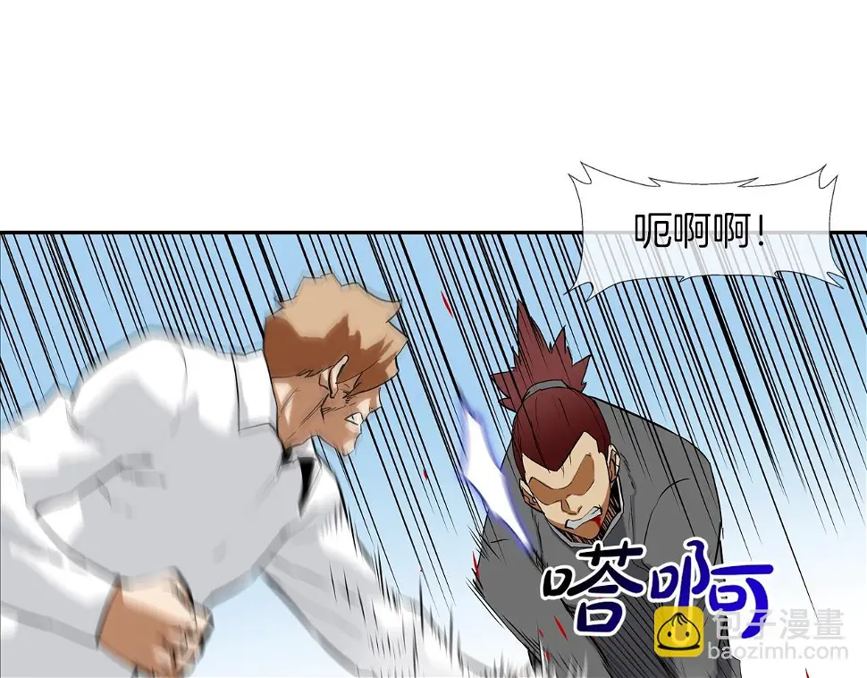 第105话 混蛋强者 第32页