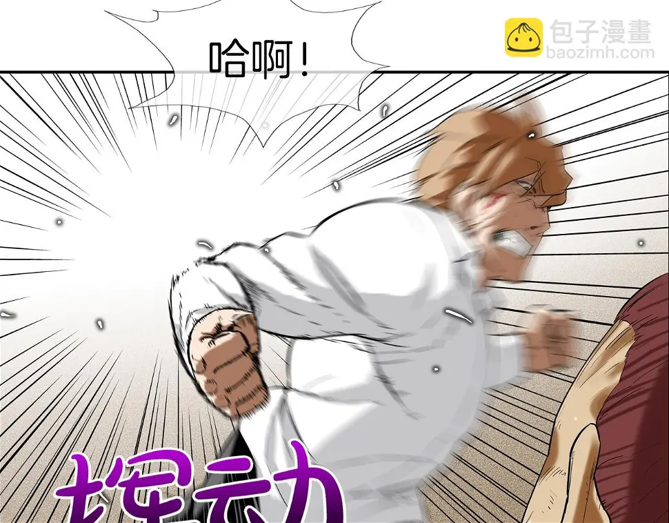 第105话 混蛋强者 第35页