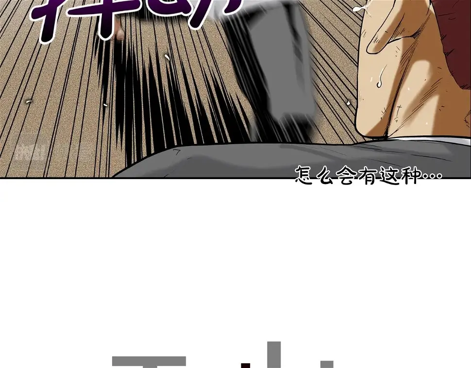 第105话 混蛋强者 第36页