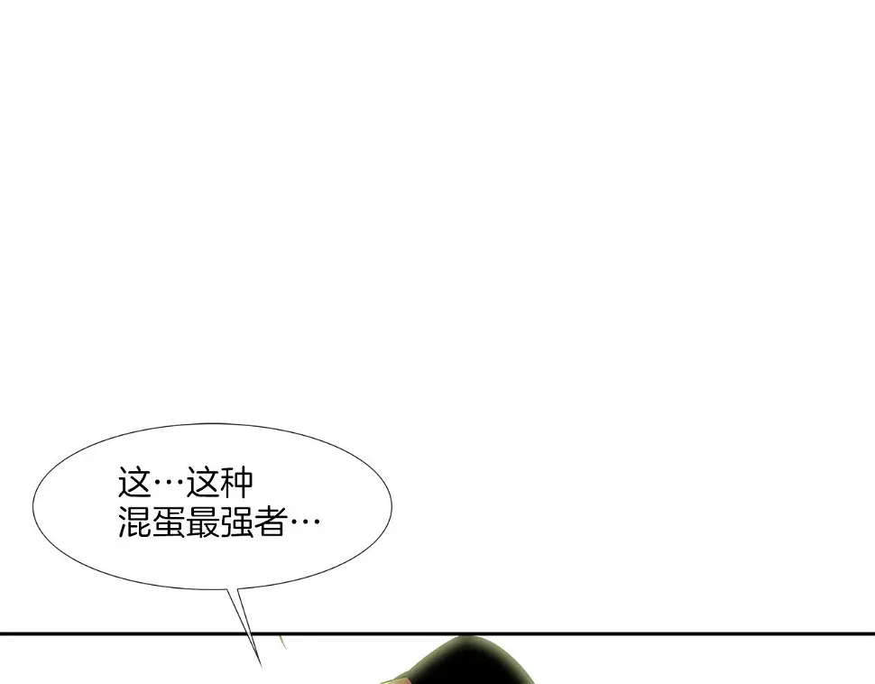第105话 混蛋强者 第40页