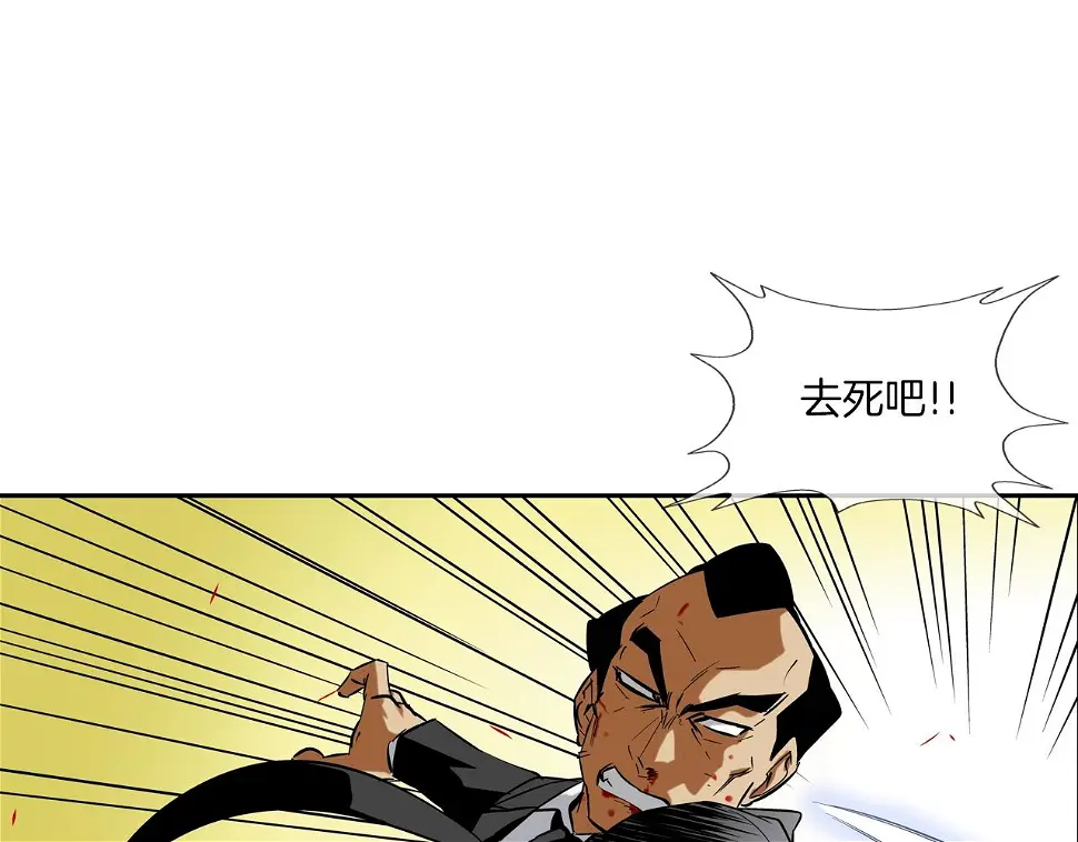 第105话 混蛋强者 第42页
